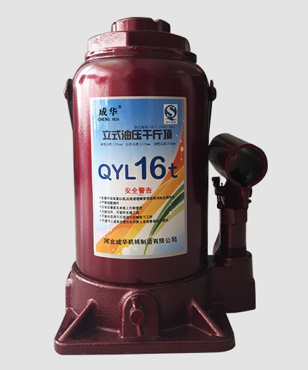 成華液壓千斤頂