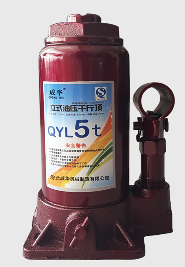 成華牌液壓千斤頂